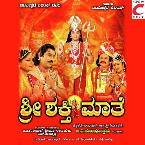 Bhooloka Vanditha Deva - Raj Bhaskar