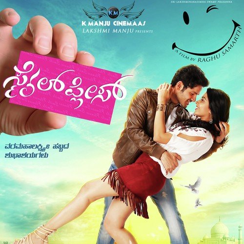 Kannalle Nee Deepa Hacchi - J. Anoop Seelin