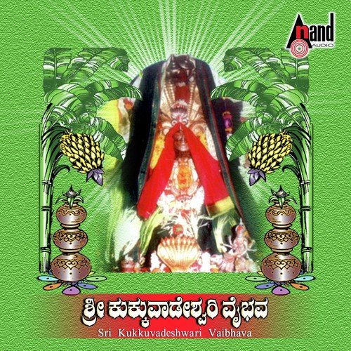Malegudda Ennuva - Various Artists
