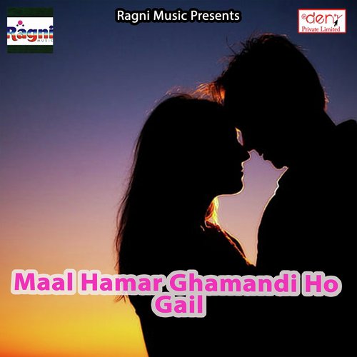 Tora Baap Ke Dar Se - Various Artists