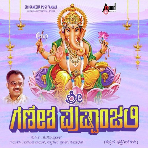 Ganarajane Benaka - Narasimha Naik, Rathna Mala Prakash, Suma Bhat