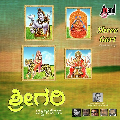 Nanjundeshwara - Various Artists