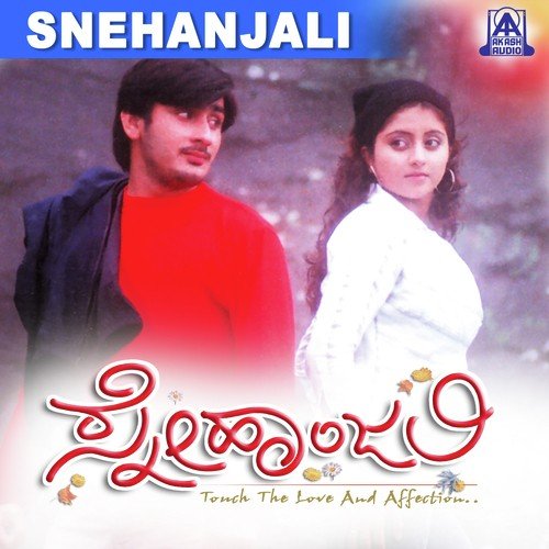 I Am In Love - Rajesh Ramanathan