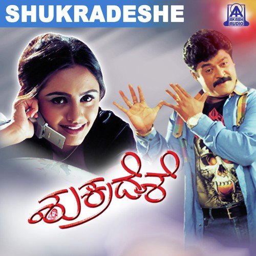 Jambada Koli - Vijayanand