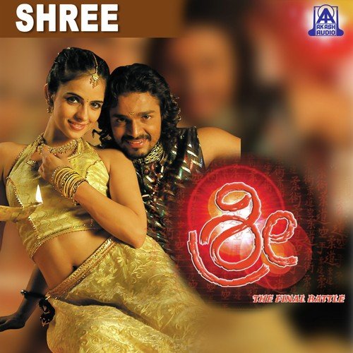 Maniye Maniye Nam Prana - Valisha-Sandeep