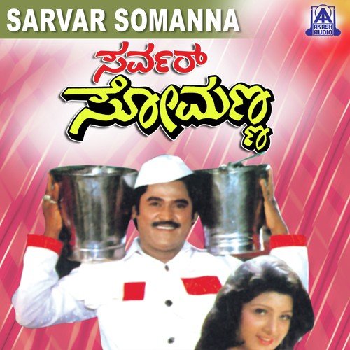 Aakasha Malethanthu - Raj-Koti
