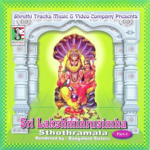 Narasimha Geethihi ( Pupil of Narayan Pandit) - Bangalore Sisters