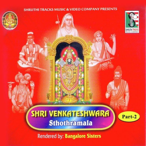 Venkateshwara Dwadashanama Sthothram - Bangalore Sisters