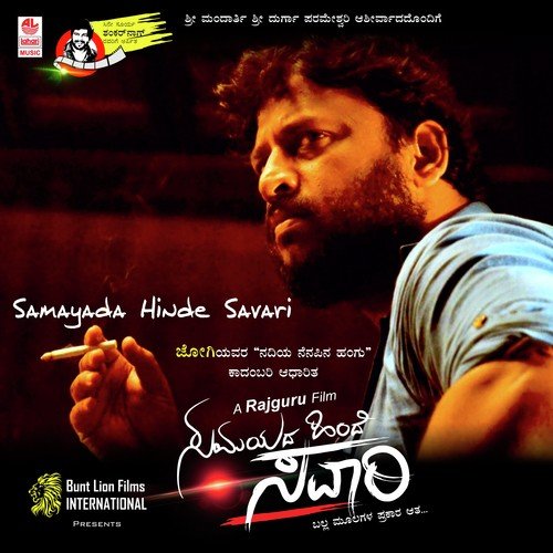 Daivagala Beedalli - Rajguru Hoskote