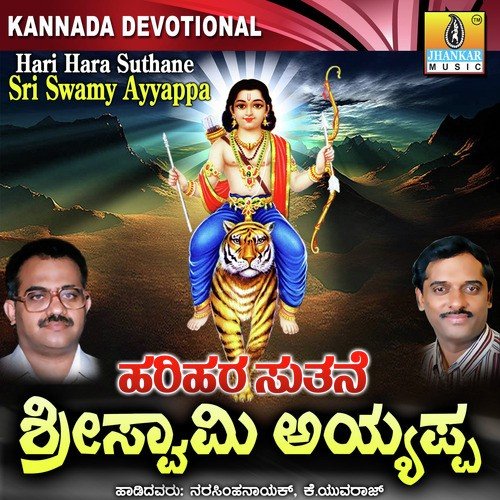 Shabari Giriyaneri - G.V. Atri
