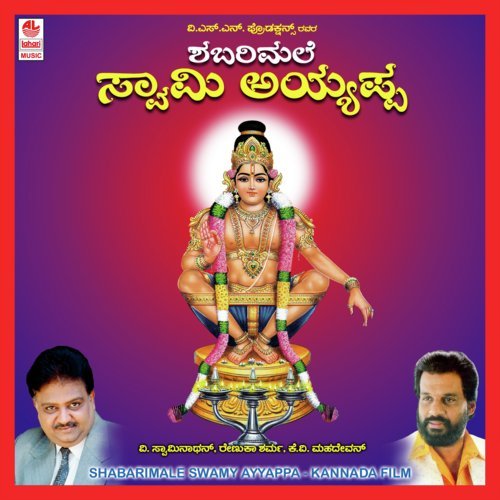 Poorna Chandira Banda - G.V. Atri