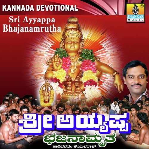 Hariyu Neene Haranu - G.V. Atri