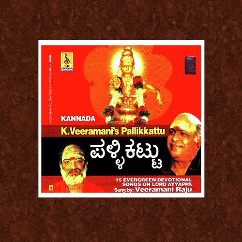 Ondane Mettalu - G.V. Atri