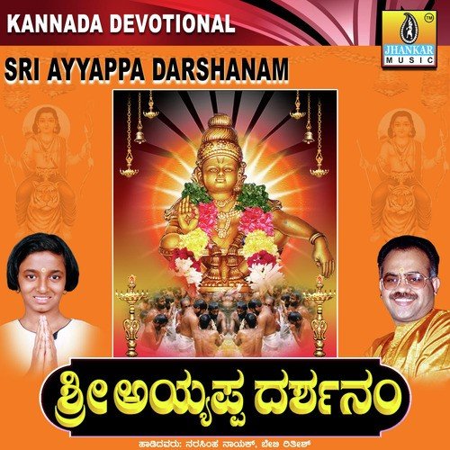 Shabari Maleyanomme Naanu - Puttur Narasimha Nayak, Ritisha