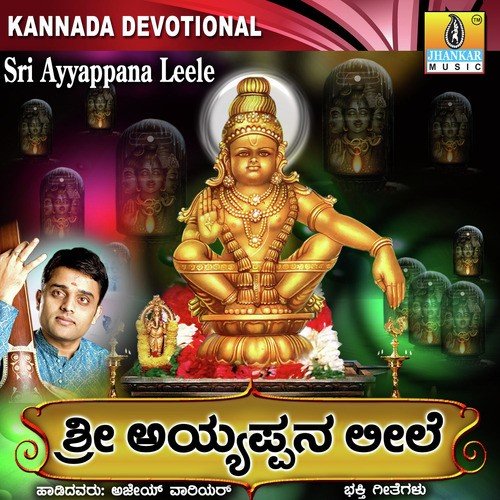 Shabari Girialluntu - Ajay Warriar