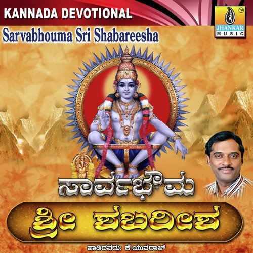 Mai Bevara Hani Chelli - K. Yuvaraj