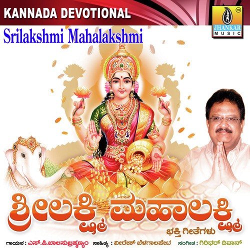 Panchami Swarada Incharadalli - Giridhar Divan