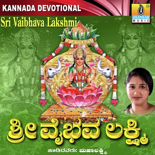 Hasukandha Koogalu - R.N. Jayagopal