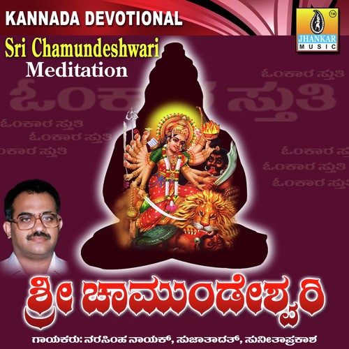 Amba Pahimam Parameshwari - Samrat