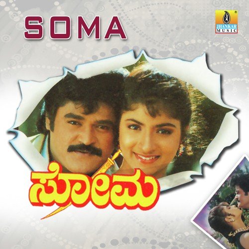 E Kannada Mannina Makkalu - K. Kalyan
