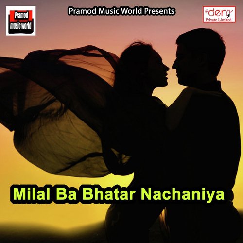 Kamariya Tute Ye Raja - Various Artists