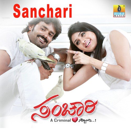 Kanna Saneyalli - Arjun Janya