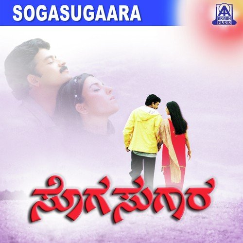 Chandiranillada (Female) - Rajesh Ramanathan