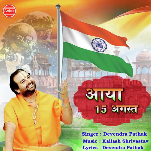 Aaya 15 August - Devendra Pathak