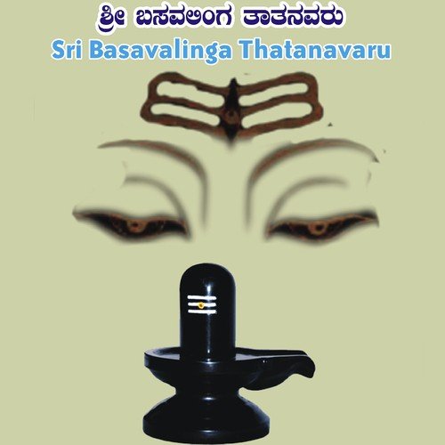 Sharnendu Bandiruve - L.N. Goochi