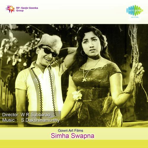 Angaile Aagasa Thoro - Susarla Dakshinamurthi