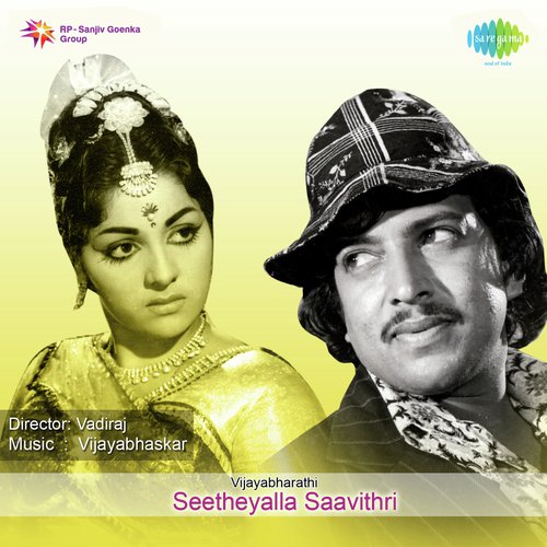 Sama Gama - Vijaya Bhaskar
