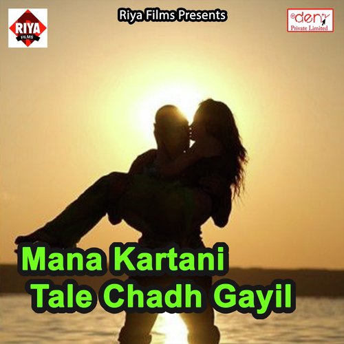 Devar Mare Kankhi - Various Artists
