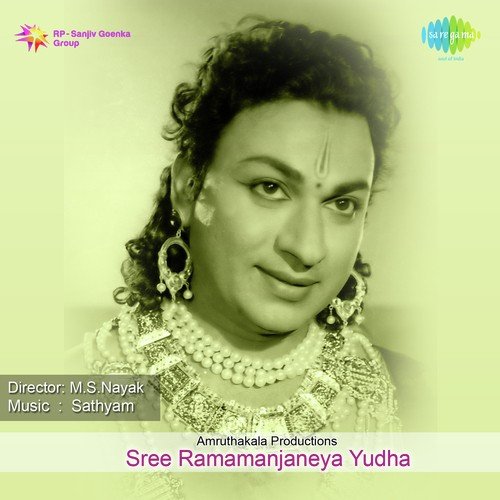 Jagadheeshanaaduvaa Jagave - R. Sudarsanam