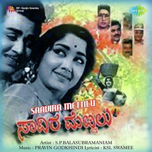 Saavira Mettilu Hatthi Banni - R. Sudarsanam