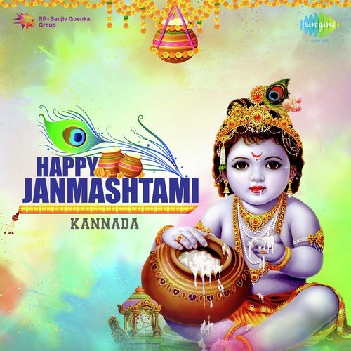 Krishnana Herese (From Sri Krishnadevaraya) - R. Sudarsanam