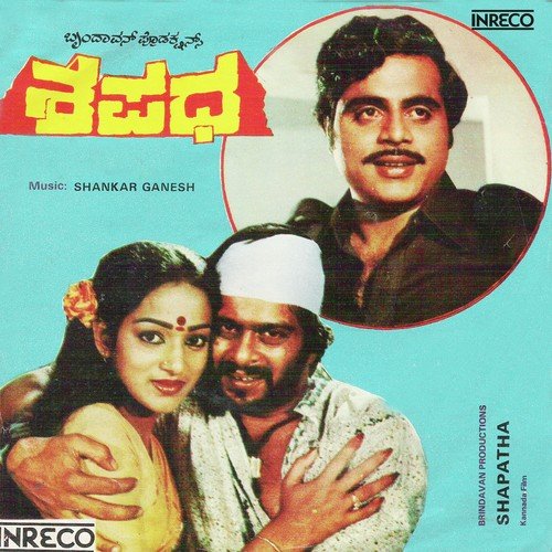 Kandaa Ba Kandaa Ba - Shankar-Ganesh