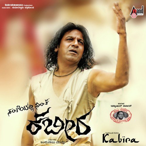 Nannanu Hudukuveyallo - Ismail Darbar