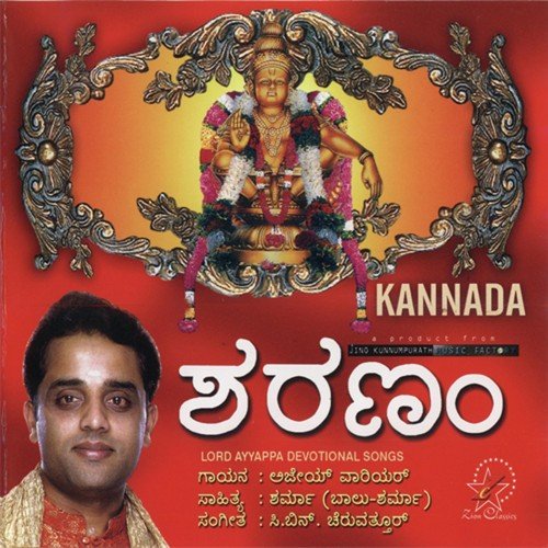 Ellam Neene - Cibin Chiruvattur
