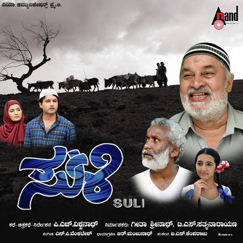 Harushada Pallavi Jothe - S.P. Venkatesh