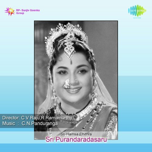 Sri Gananatha - C.N. Pandurangan