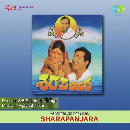 Biligiri Rangayya Neene Helayya - Vijaya Bhaskar