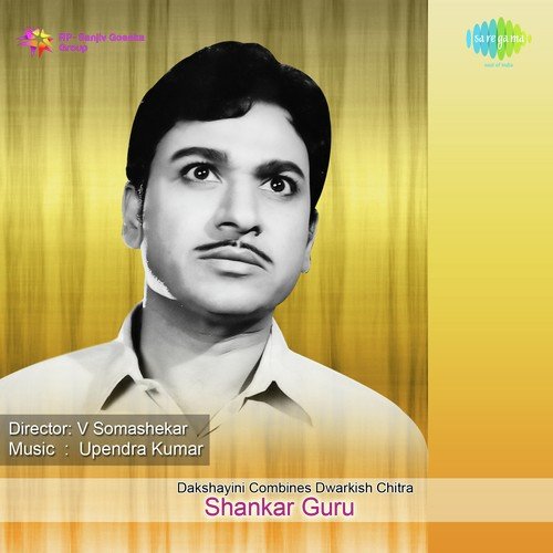 Chinna Baalalli - Upendra Kumar
