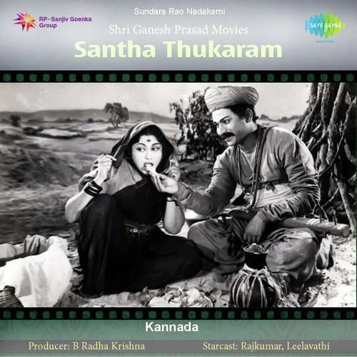 Sada Kanna Munde - Vijaya Bhaskar