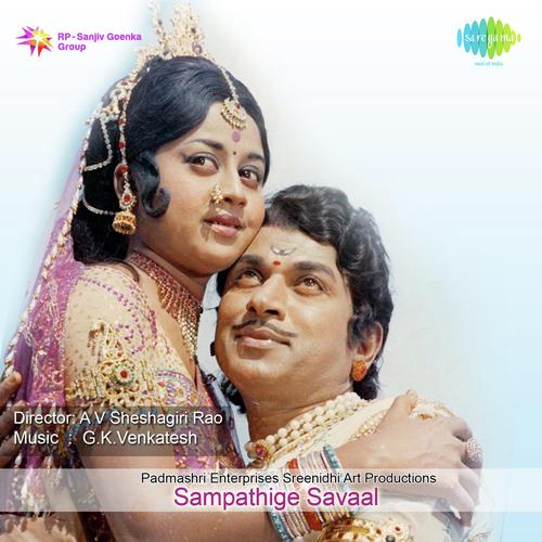 Yare Koogadali Oore Horaadali - G. K. Venkatesh