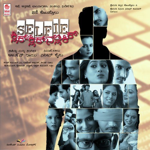 Hey Yaaro Neenu - Arjun Ramu