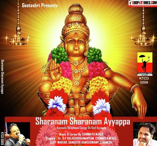 Om Kaaravaasane - Chinmaya M. Rao