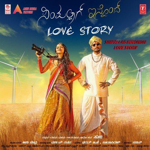 Ellu Maarada Hridaya - Bharath B J, Sai Kiran