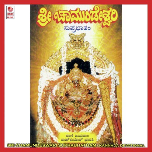 Suprabhatam Continues - Rajkumar Bharathi