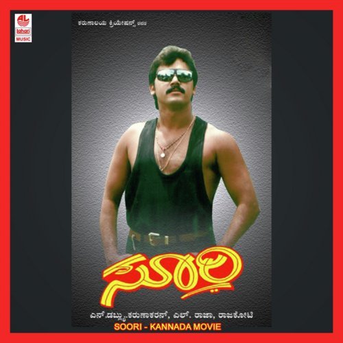 Chinna Ee Ninna Kannalli   1 - Raj-Koti
