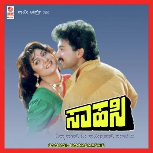 Hasiru Biliya Kesari Jhanda   1 - Hamsalekha